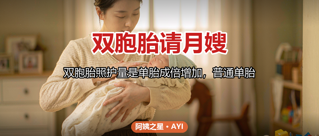 双胞胎请月嫂：人手配置与费用怎么算
