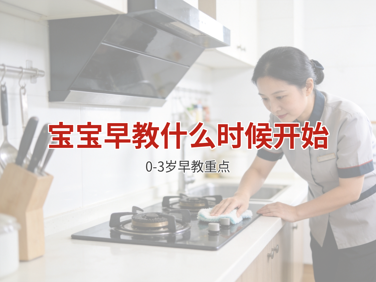 宝宝早教从什么时候开始 育婴师分享0-3岁早教重点