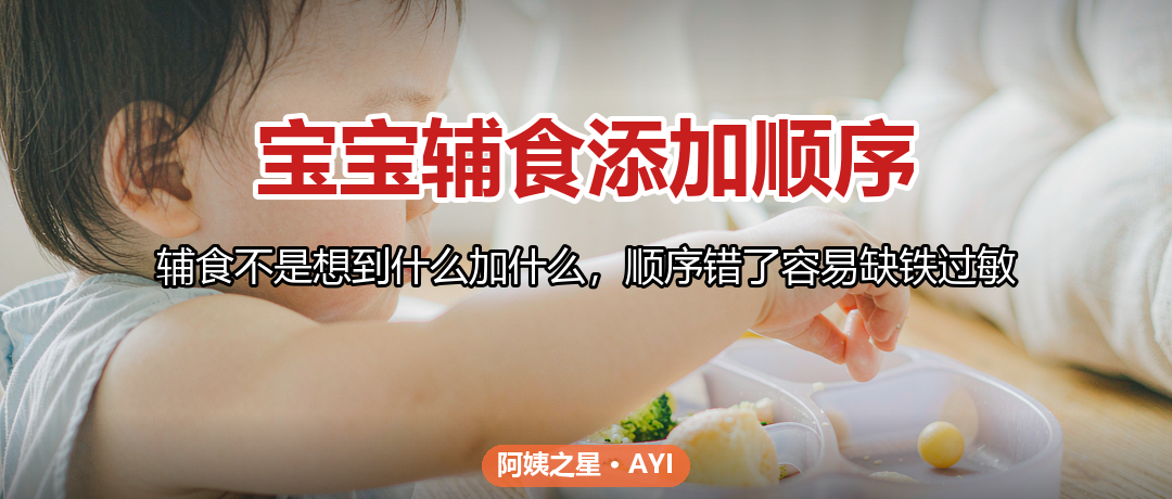 宝宝辅食添加顺序：先菜泥还是先肉泥，6个月起别加错