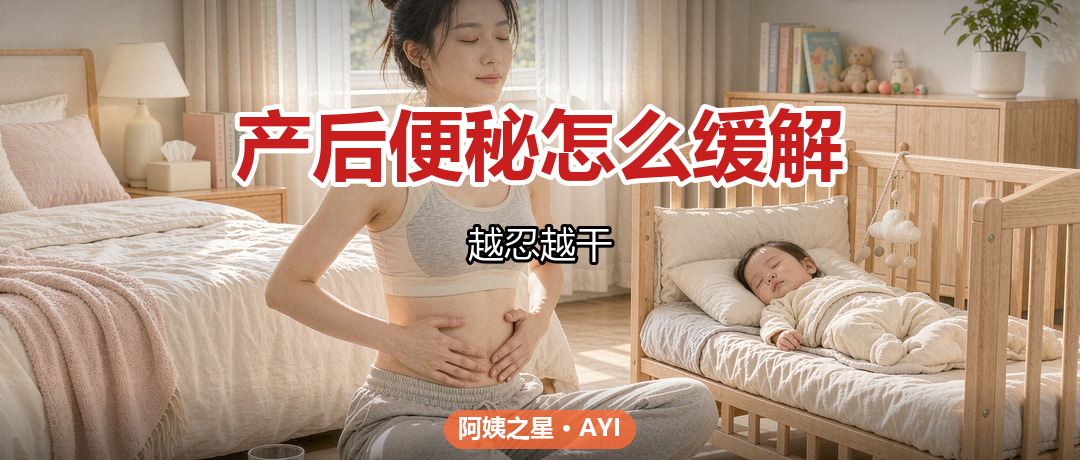 产后便秘怎么缓解：饮食、运动和用药边界