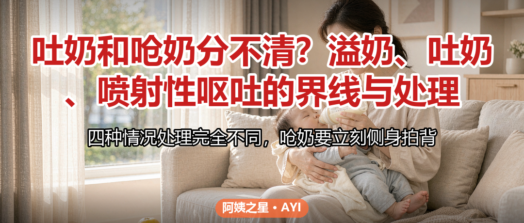 吐奶和呛奶分不清？溢奶、吐奶、喷射性呕吐的界线与处理