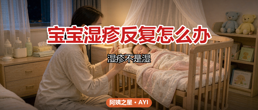 宝宝湿疹反复怎么办：保湿是基础
