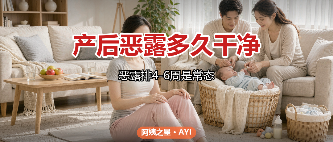 产后恶露多久干净：颜色怎么变