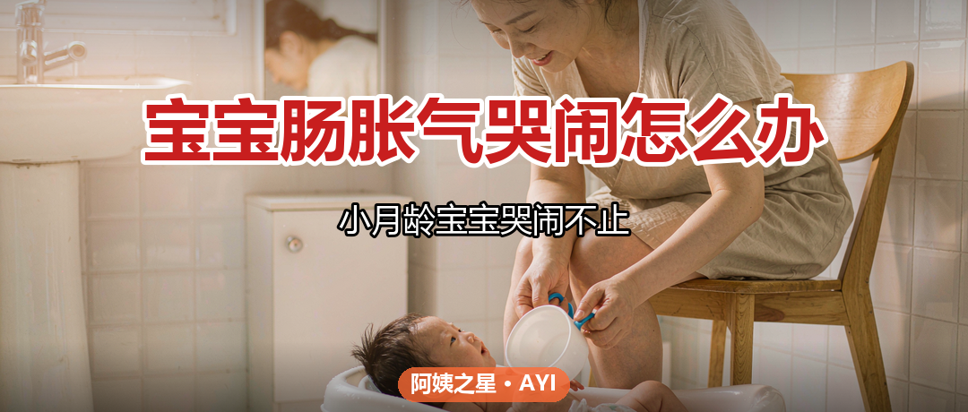 宝宝肠胀气哭闹怎么办：排气操和飞机抱的正确做法