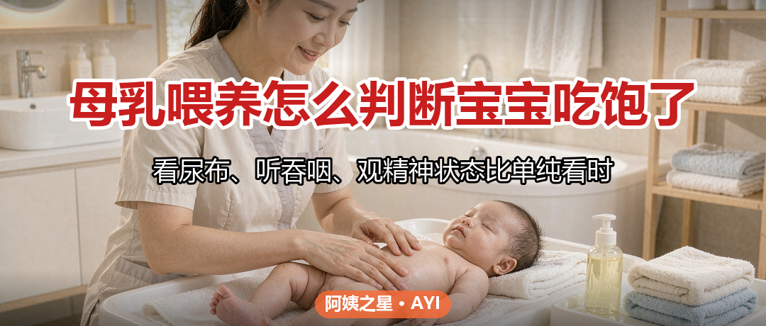 母乳喂养怎么判断宝宝吃饱了