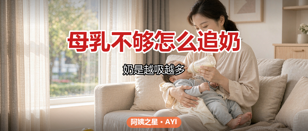 母乳不够怎么追奶：5个亲测有效的办法