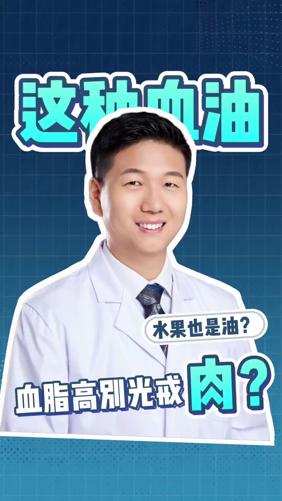 查出甘油三酯高坚持这5点能救命